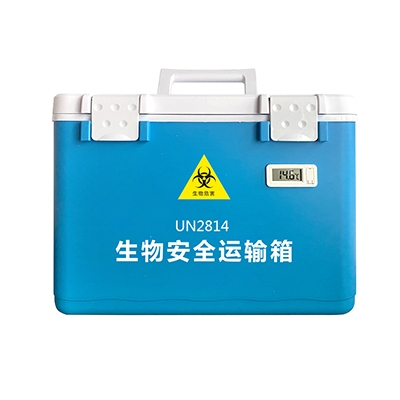 生物安全運輸箱  生物樣本送檢箱